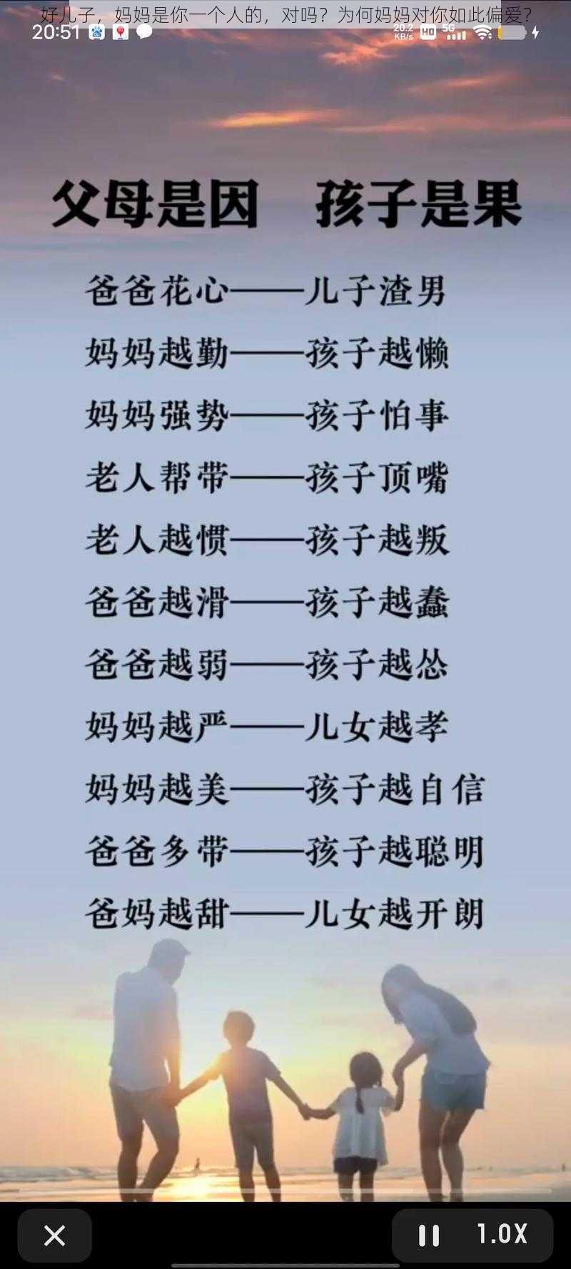 好儿子，妈妈是你一个人的，对吗？为何妈妈对你如此偏爱？