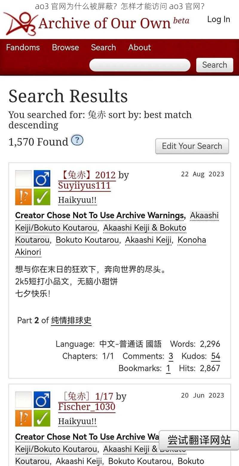 ao3 官网为什么被屏蔽？怎样才能访问 ao3 官网？