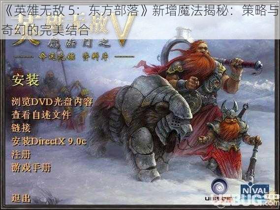 《英雄无敌 5：东方部落》新增魔法揭秘：策略与奇幻的完美结合