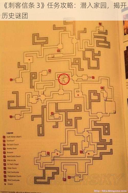 《刺客信条 3》任务攻略：潜入家园，揭开历史谜团
