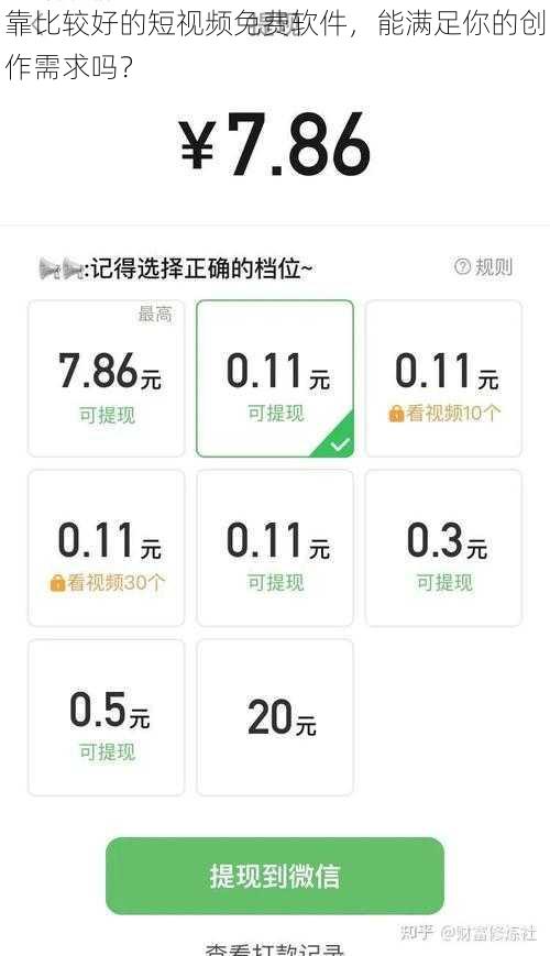 靠比较好的短视频免费软件，能满足你的创作需求吗？