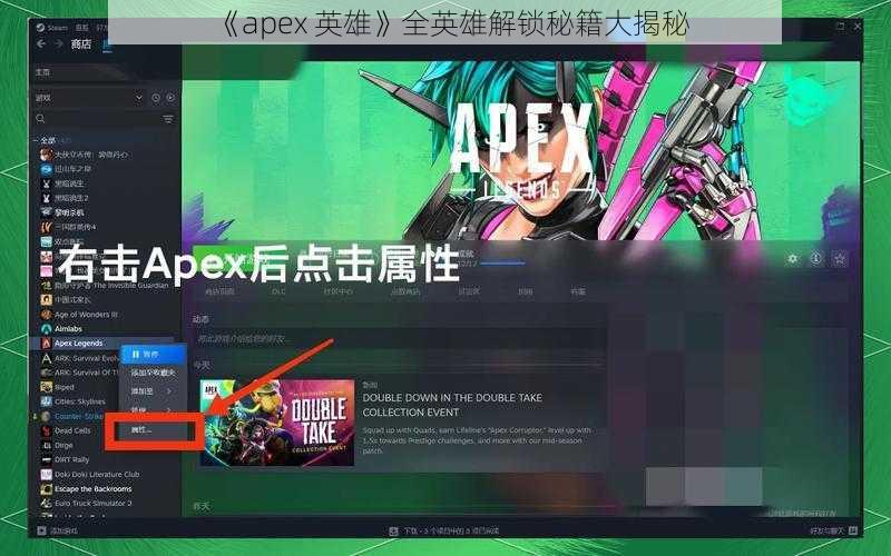 《apex 英雄》全英雄解锁秘籍大揭秘