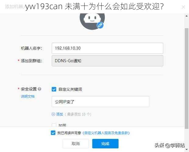 yw193can 未满十为什么会如此受欢迎？