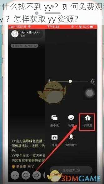 为什么找不到 yy ？如何免费观看 yy ？怎样获取 yy 资源？