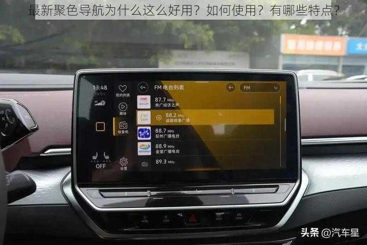 最新聚色导航为什么这么好用？如何使用？有哪些特点？