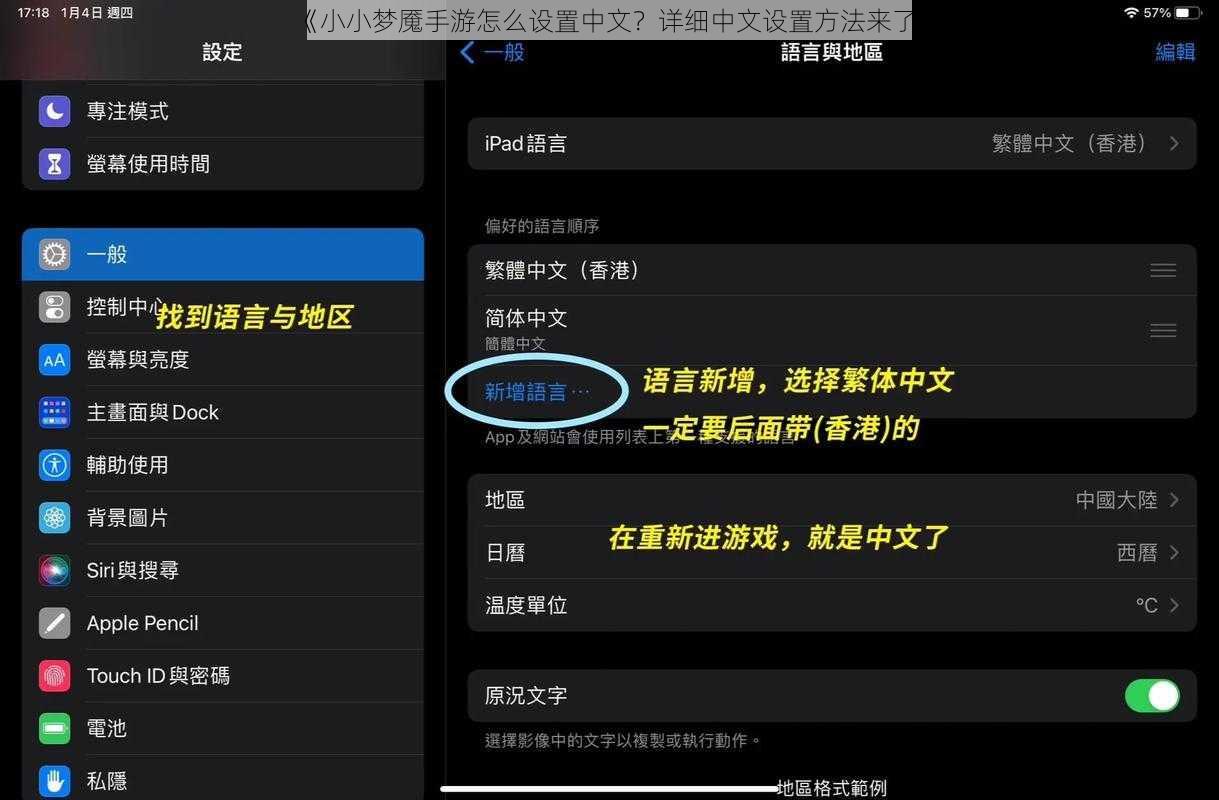 《小小梦魇手游怎么设置中文？详细中文设置方法来了》